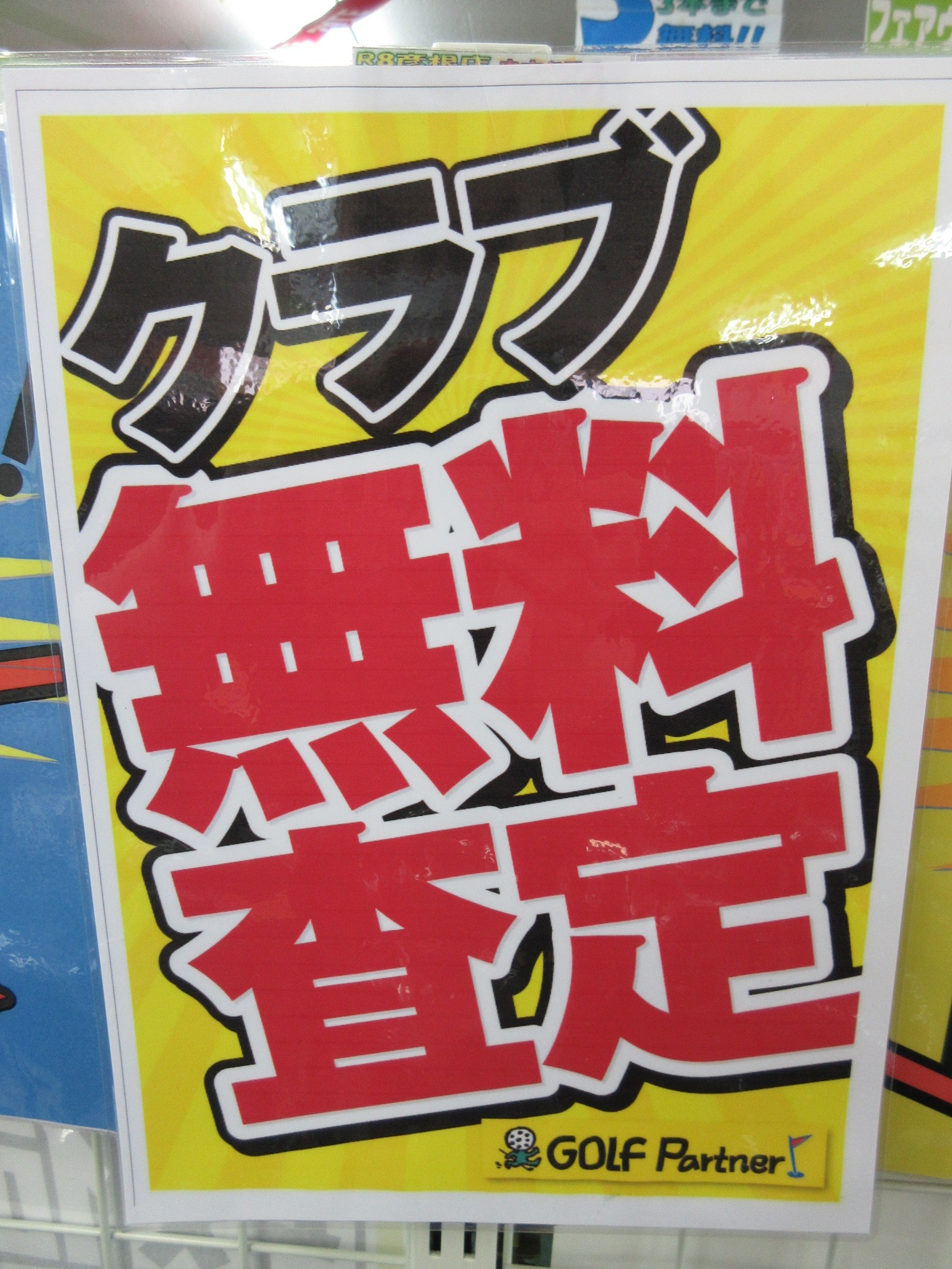 http://www.golfpartner.co.jp/190/IMG_%E8%B2%B7%E5%8F%96%E3%82%8A%EF%BD%9E.JPG