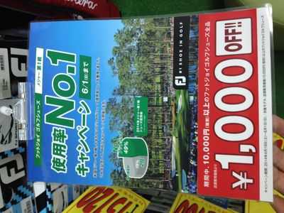 http://www.golfpartner.co.jp/190/IMG_0192.jpg