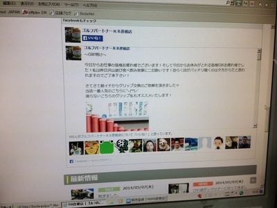 http://www.golfpartner.co.jp/190/IMG_0234124.JPG