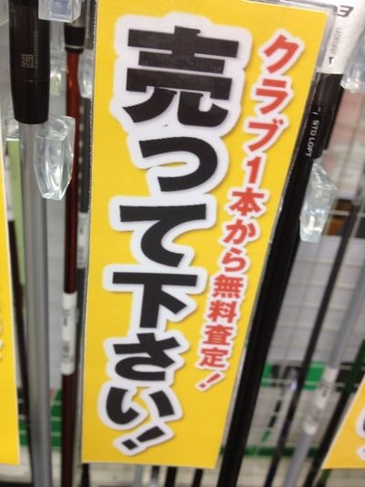 http://www.golfpartner.co.jp/190/IMG_0283.JPG