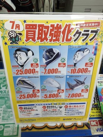 http://www.golfpartner.co.jp/190/IMG_0290.JPG