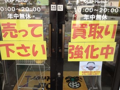 http://www.golfpartner.co.jp/190/IMG_0322.JPG