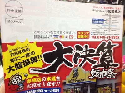 http://www.golfpartner.co.jp/190/IMG_0329.jpg