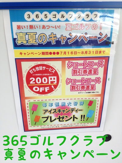 http://www.golfpartner.co.jp/190/IMG_0333.JPG