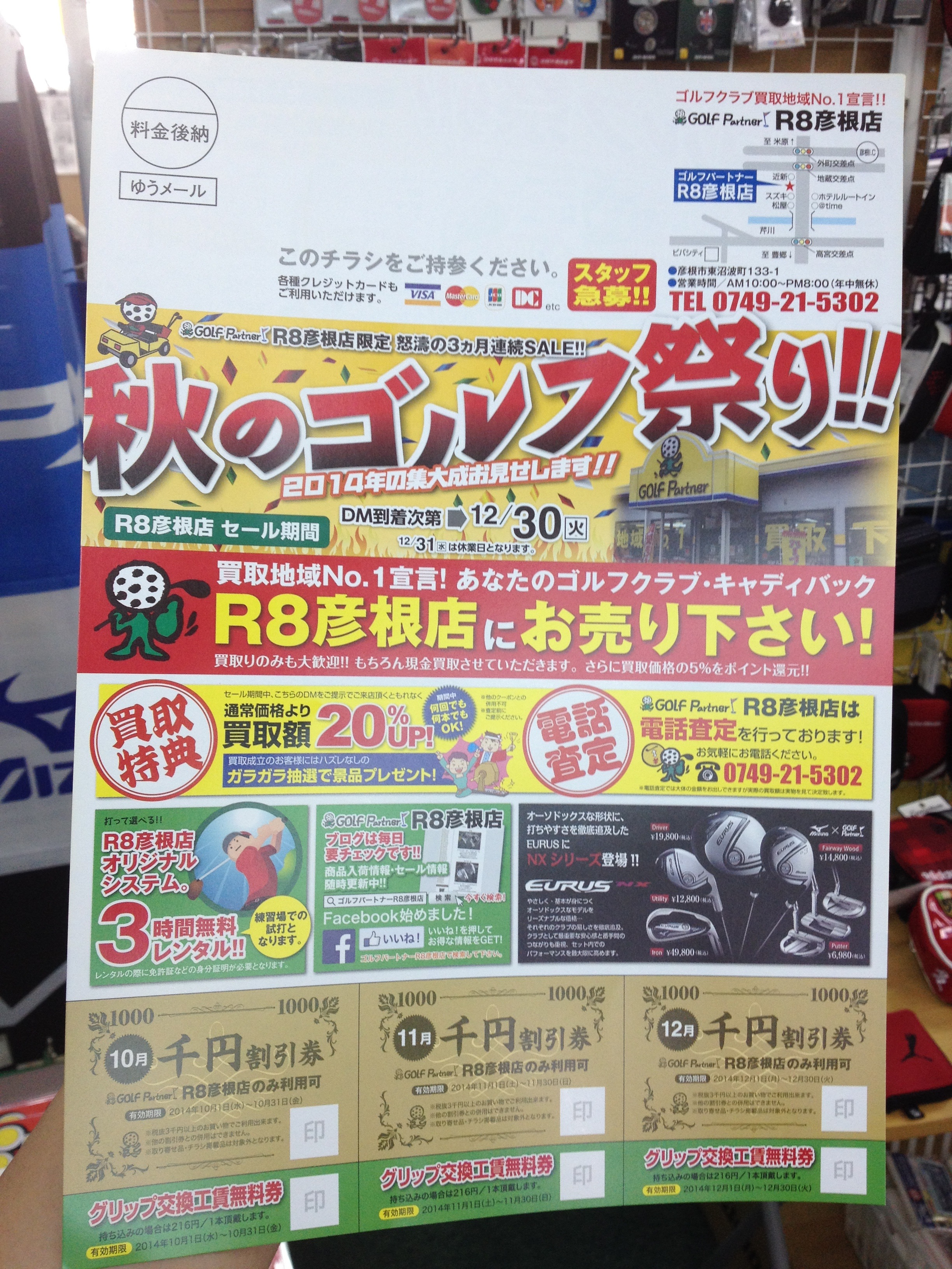 http://www.golfpartner.co.jp/190/IMG_0550.JPG