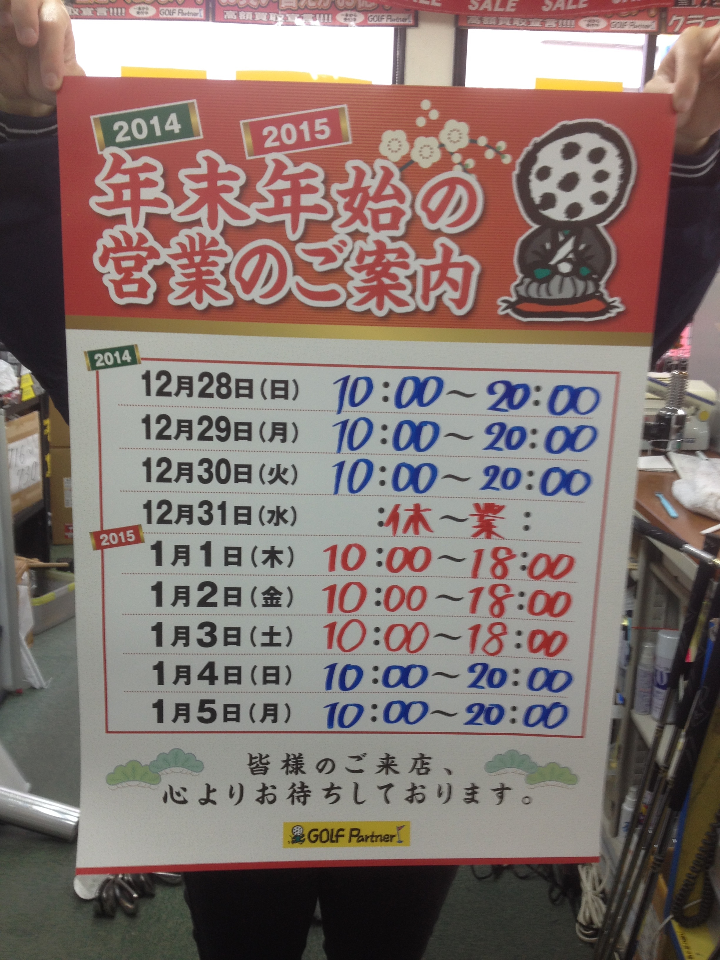 http://www.golfpartner.co.jp/190/IMG_0624.JPG