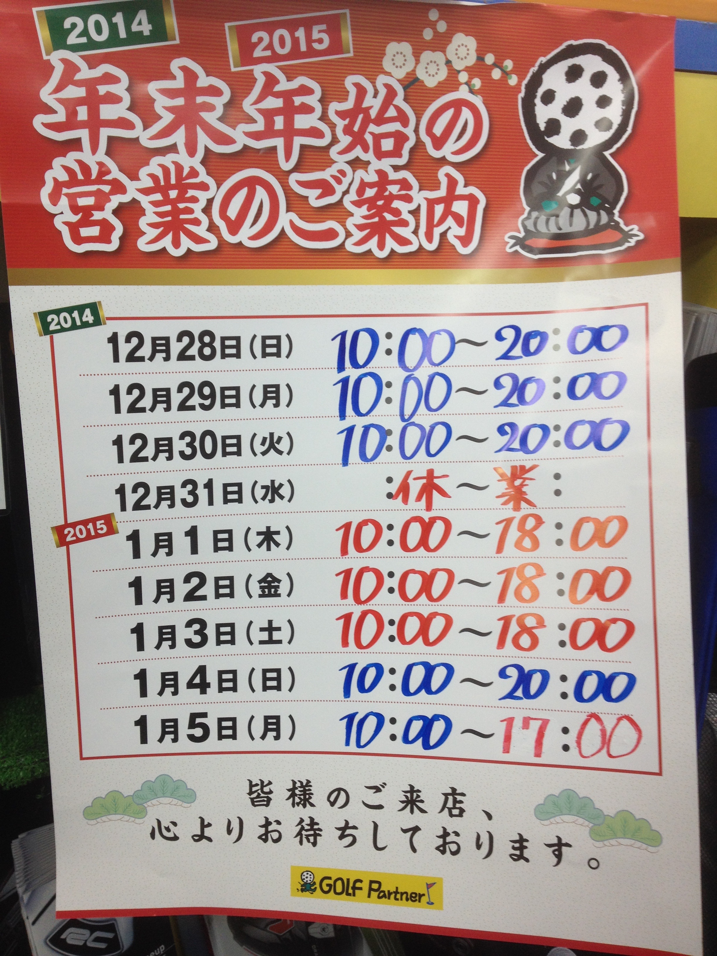 http://www.golfpartner.co.jp/190/IMG_0632.JPG