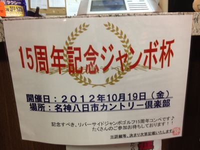 http://www.golfpartner.co.jp/190/IMG_0818.JPG