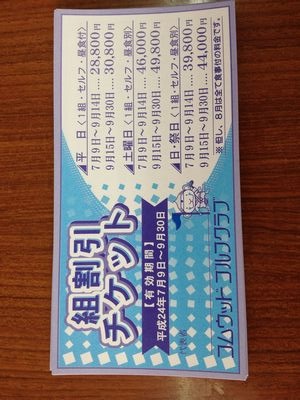 http://www.golfpartner.co.jp/190/IMG_0823.jpg