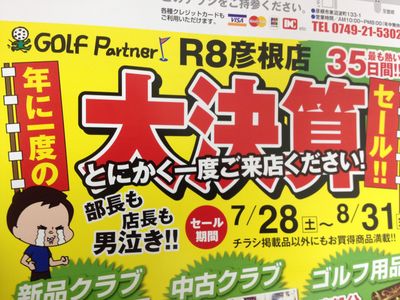 http://www.golfpartner.co.jp/190/IMG_0974.JPG