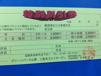 http://www.golfpartner.co.jp/190/IMG_0993.jpg