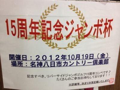 http://www.golfpartner.co.jp/190/IMG_1061.jpg