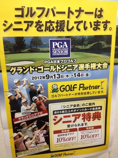 http://www.golfpartner.co.jp/190/IMG_1069.jpg
