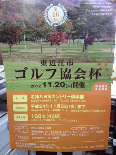 http://www.golfpartner.co.jp/190/IMG_1229.jpg