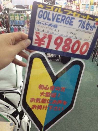 http://www.golfpartner.co.jp/190/IMG_1265.jpg