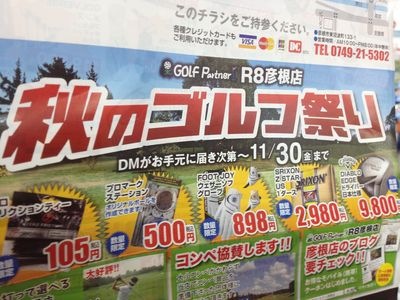 http://www.golfpartner.co.jp/190/IMG_1299.jpg