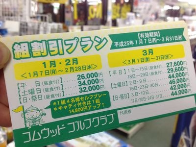 http://www.golfpartner.co.jp/190/IMG_1407.jpg