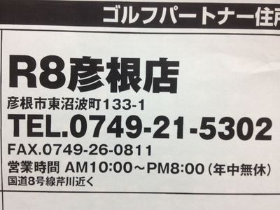 http://www.golfpartner.co.jp/190/IMG_1444605.jpg