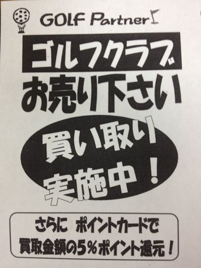 http://www.golfpartner.co.jp/190/IMG_1445640.jpg