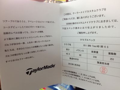 http://www.golfpartner.co.jp/190/IMG_1456.jpg