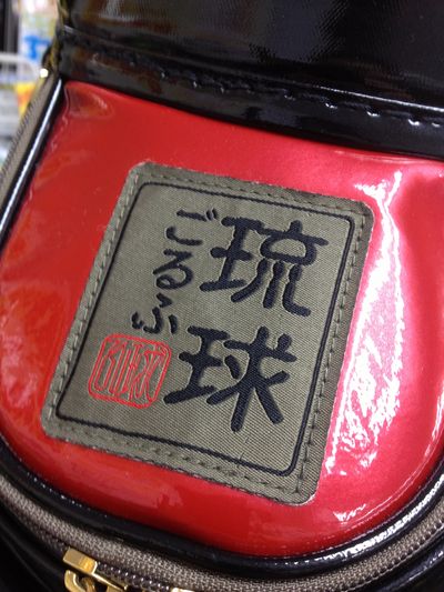 http://www.golfpartner.co.jp/190/IMG_1484.jpg