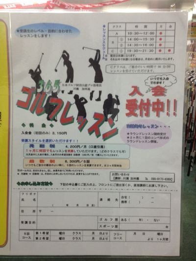 http://www.golfpartner.co.jp/190/IMG_1494.jpg