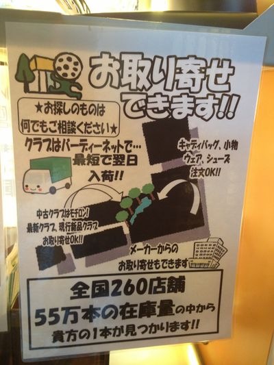 http://www.golfpartner.co.jp/190/IMG_1536.jpg