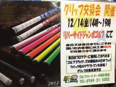 http://www.golfpartner.co.jp/190/IMG_156661.jpg