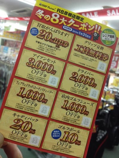 http://www.golfpartner.co.jp/190/IMG_1603.jpg