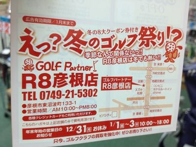 http://www.golfpartner.co.jp/190/IMG_1604.jpg