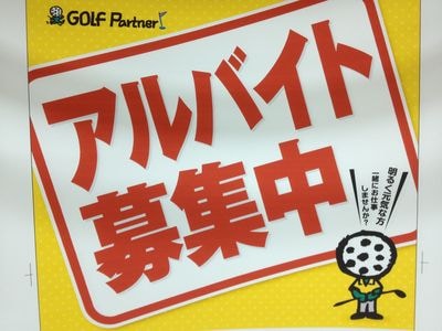 http://www.golfpartner.co.jp/190/IMG_1637.jpg