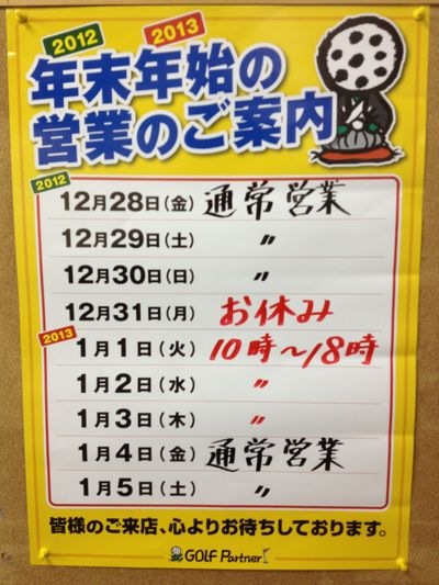 http://www.golfpartner.co.jp/190/IMG_1718.jpg