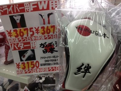 http://www.golfpartner.co.jp/190/IMG_1721.jpg