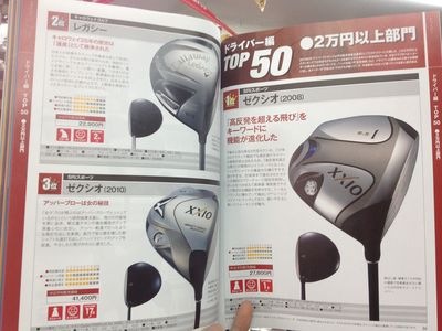 http://www.golfpartner.co.jp/190/IMG_1766.jpg