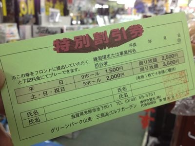 http://www.golfpartner.co.jp/190/IMG_1899.jpg