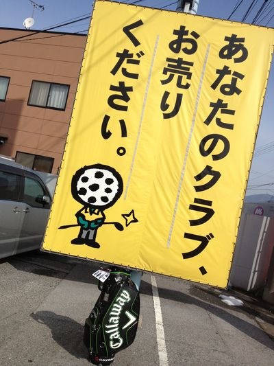 http://www.golfpartner.co.jp/190/IMG_2029.jpg