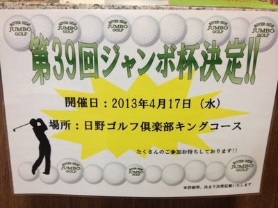 http://www.golfpartner.co.jp/190/IMG_2037.jpg