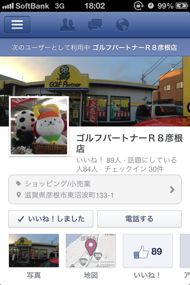http://www.golfpartner.co.jp/190/IMG_2248.png