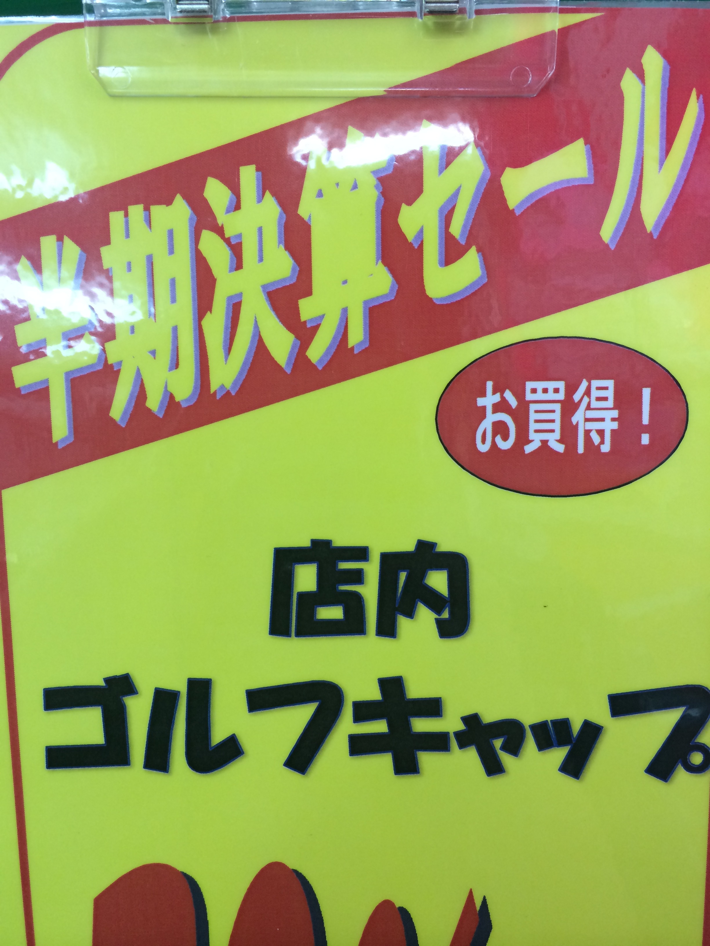 http://www.golfpartner.co.jp/190/IMG_2252.jpg