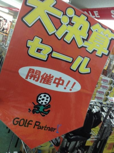 http://www.golfpartner.co.jp/190/IMG_2307.jpg