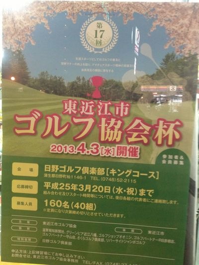 http://www.golfpartner.co.jp/190/IMG_2334.jpg