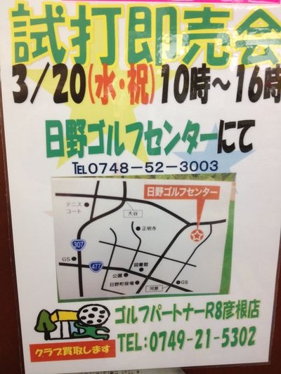 http://www.golfpartner.co.jp/190/IMG_23665875.jpg