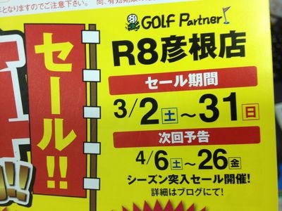 http://www.golfpartner.co.jp/190/IMG_2548.jpg