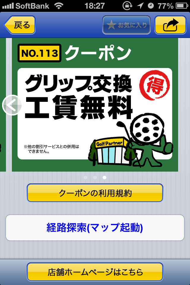 http://www.golfpartner.co.jp/190/IMG_2571.png