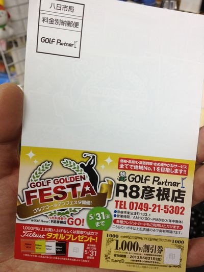 http://www.golfpartner.co.jp/190/IMG_2760.jpg
