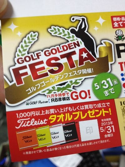http://www.golfpartner.co.jp/190/IMG_2762.jpg