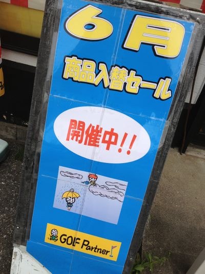 http://www.golfpartner.co.jp/190/IMG_3081.jpg