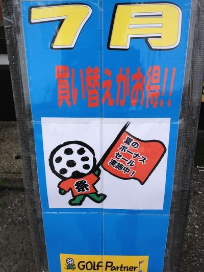 http://www.golfpartner.co.jp/190/IMG_3275.jpg