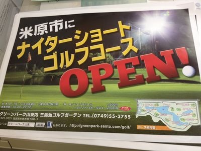 http://www.golfpartner.co.jp/190/IMG_3438.jpg