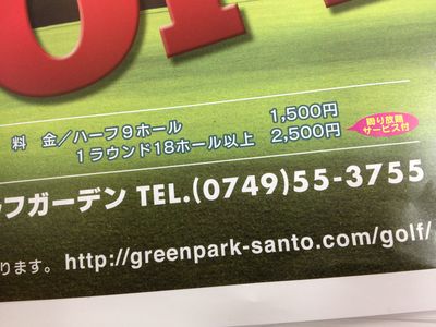 http://www.golfpartner.co.jp/190/IMG_3440.jpg